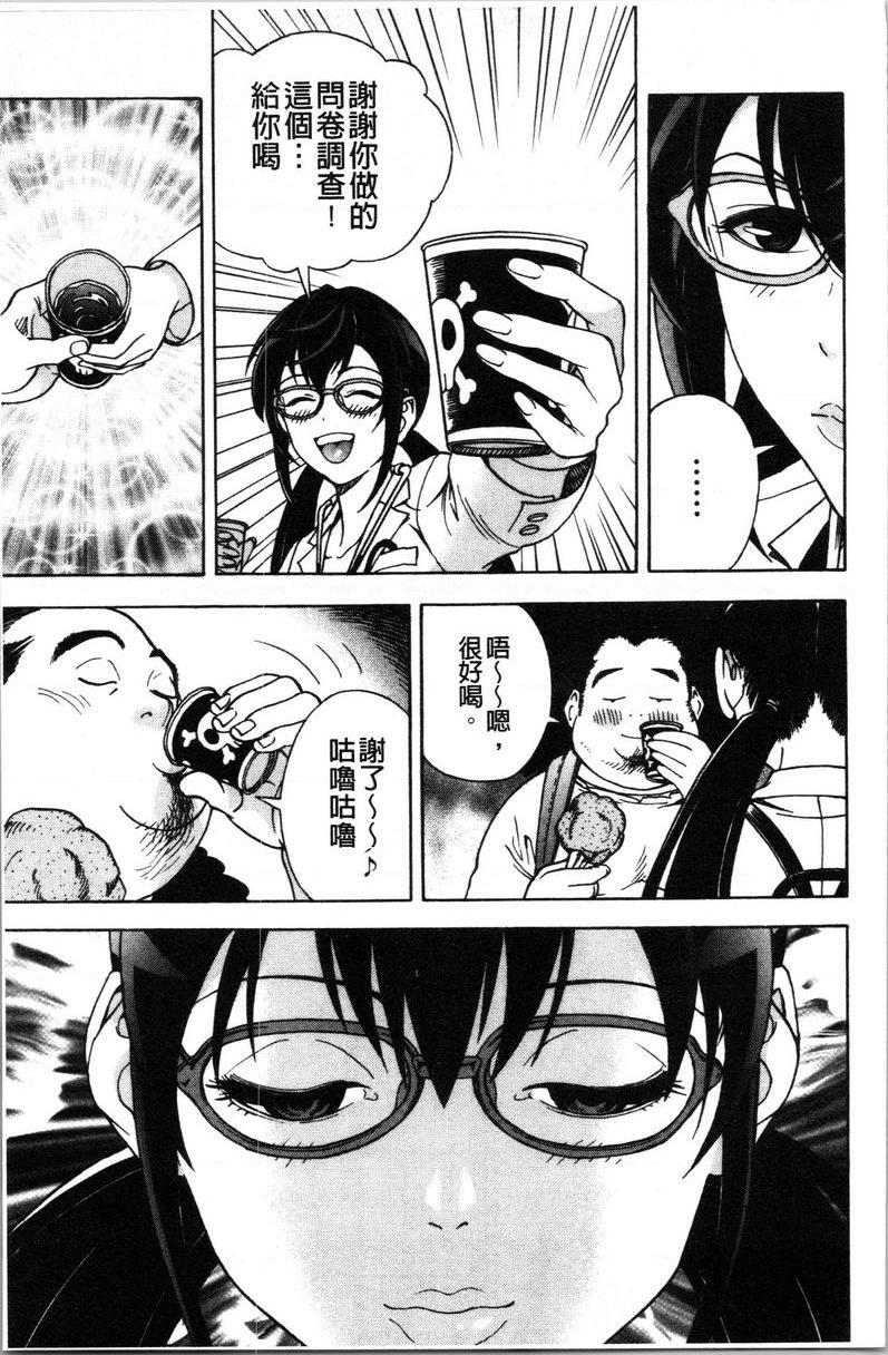 肉洞窟 1第4話P5