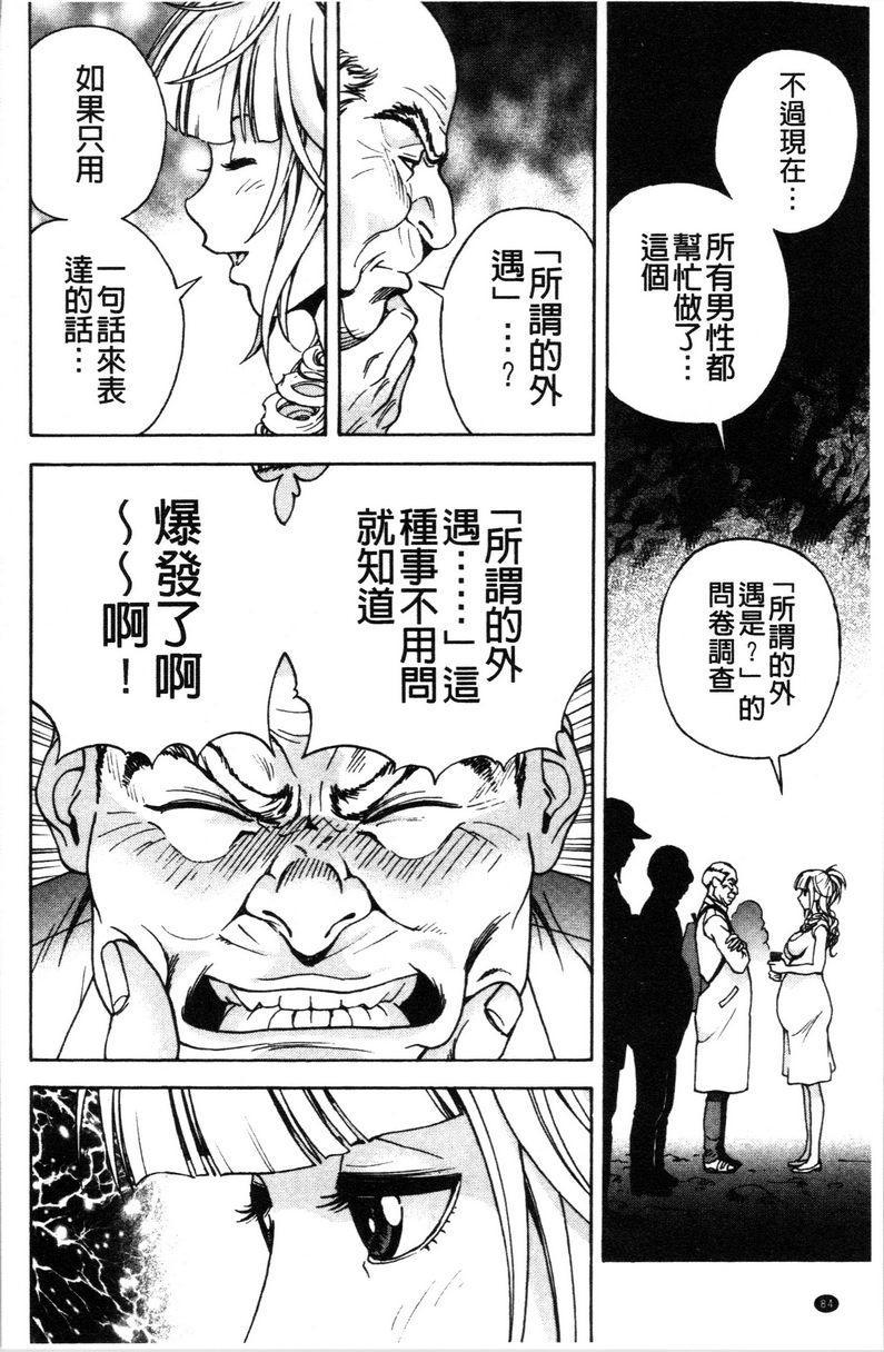 肉洞窟 1第4話P12