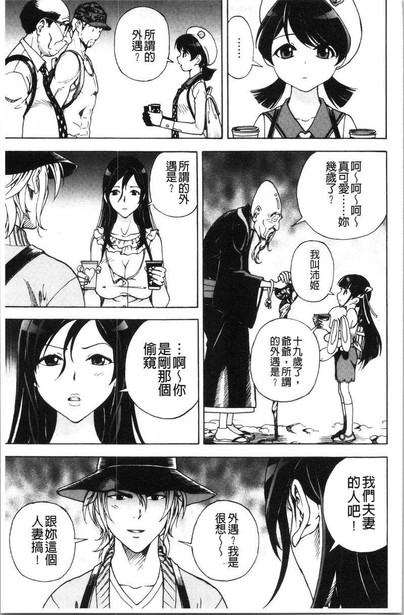 肉洞窟 1第4話P15