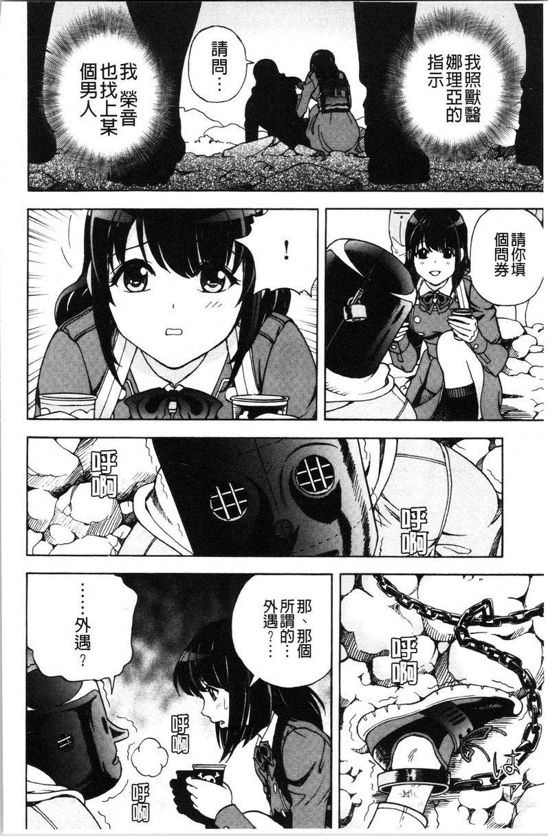 肉洞窟 1第4話P14