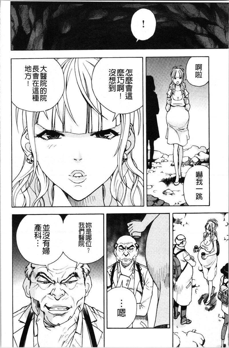 肉洞窟 1第4話P6