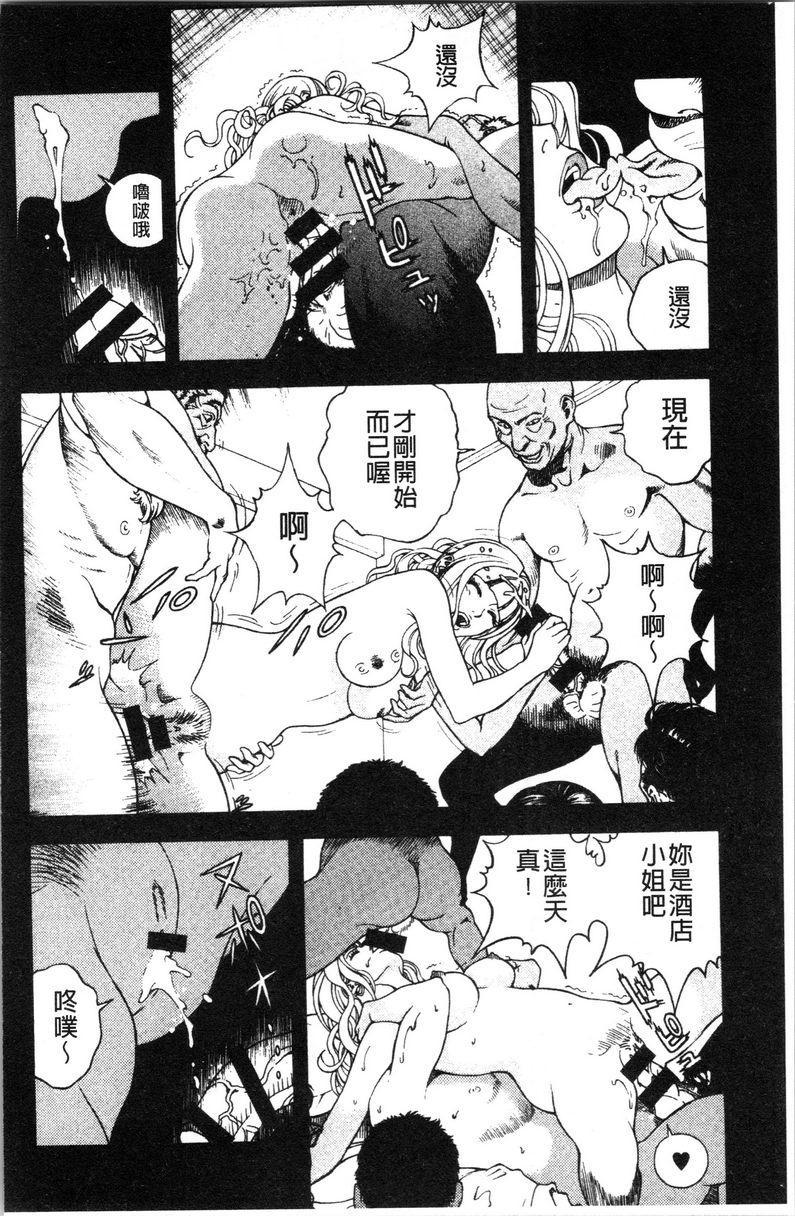 肉洞窟 1第5話P8