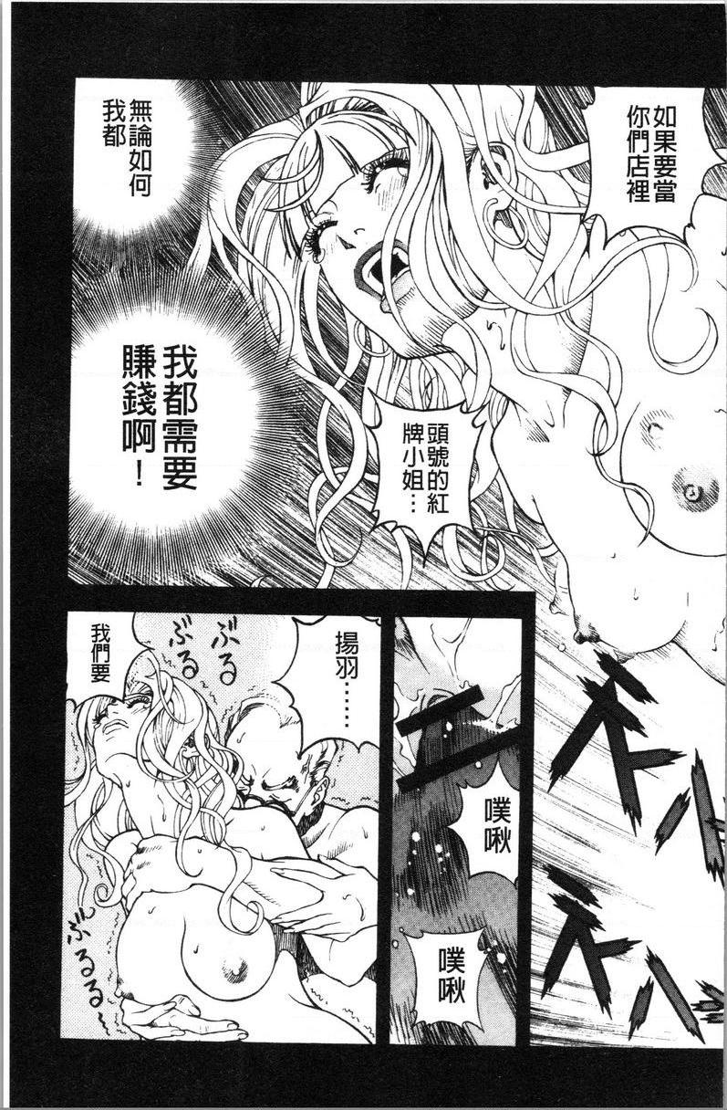 肉洞窟 1第5話P9