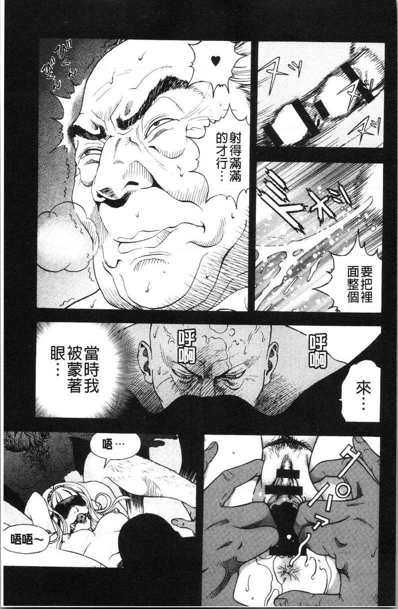 肉洞窟 1第5話P11