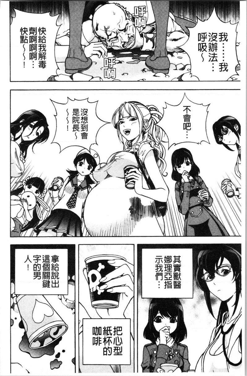 肉洞窟 1第5話P4