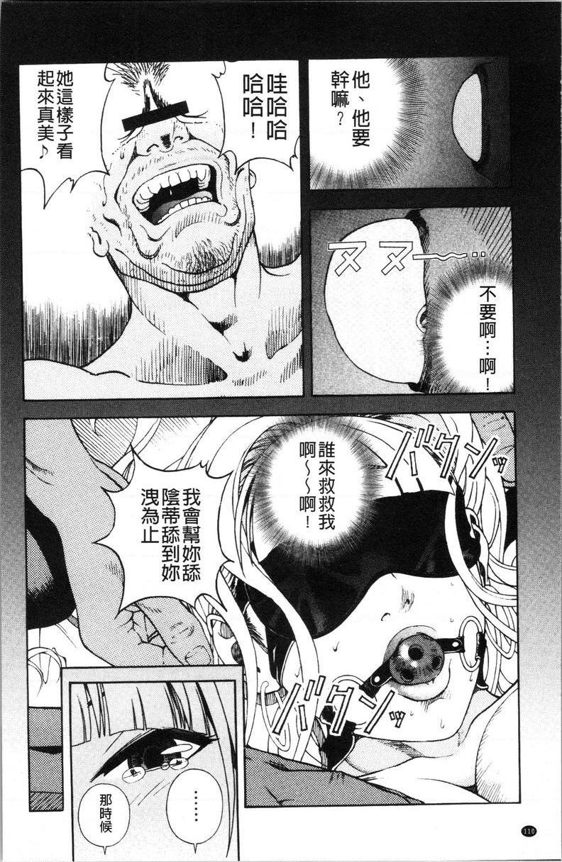 肉洞窟 1第5話P14