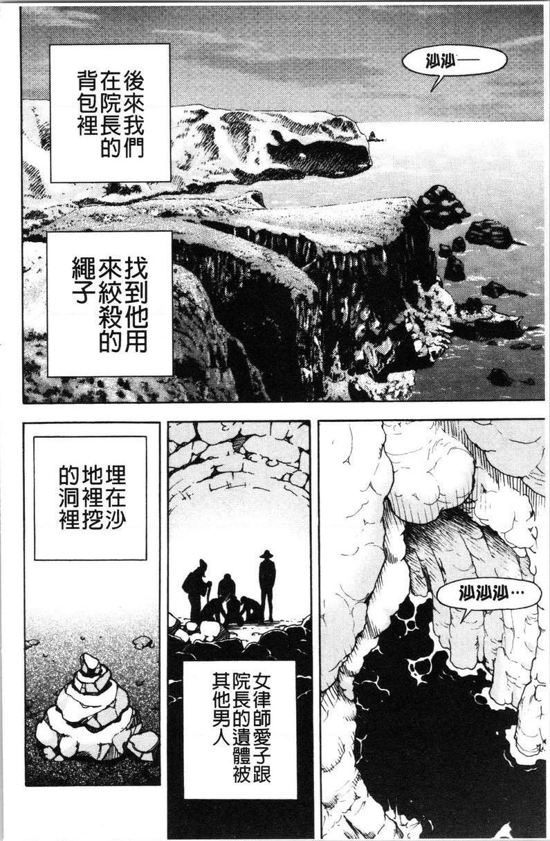 肉洞窟 1第5話P16