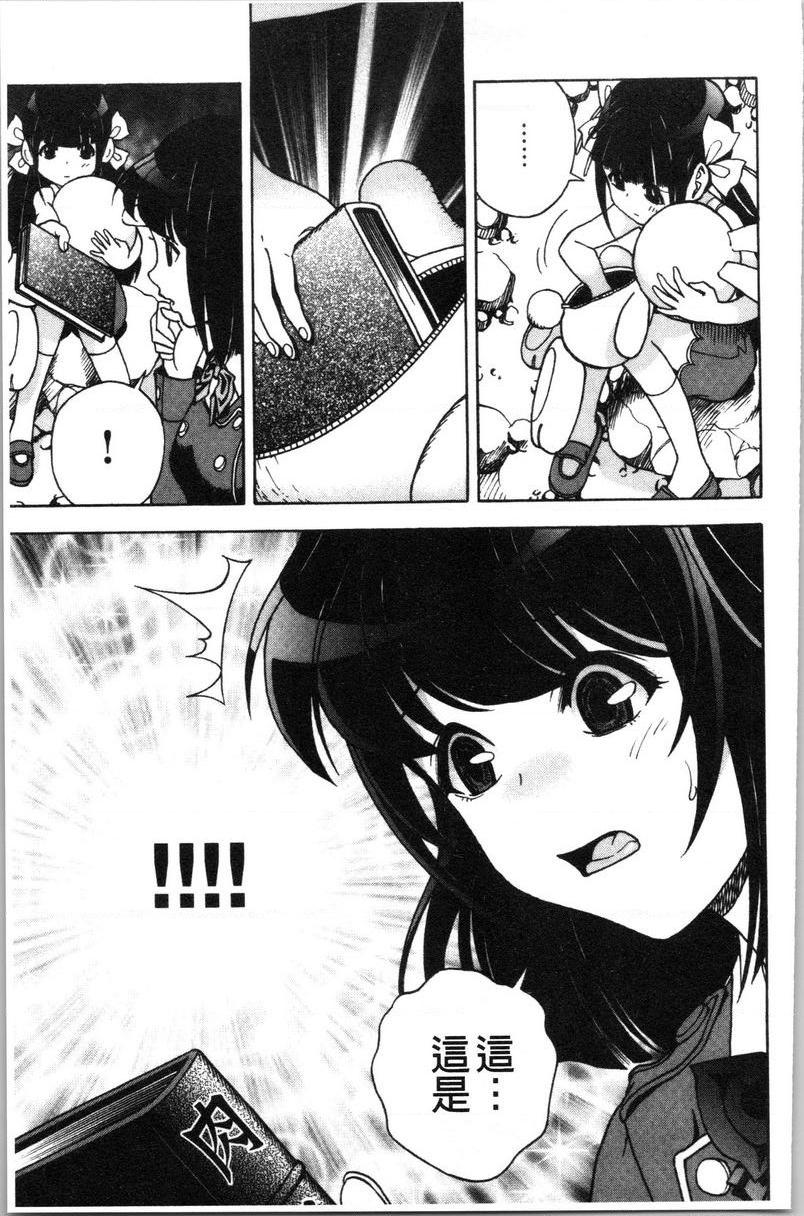 肉洞窟 1第5話P21