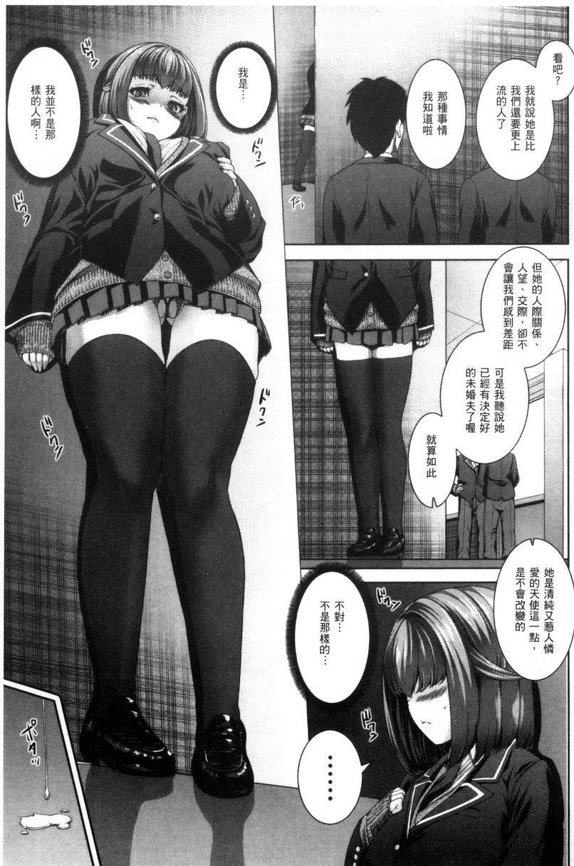 姊姊♥插入落月咲華P7