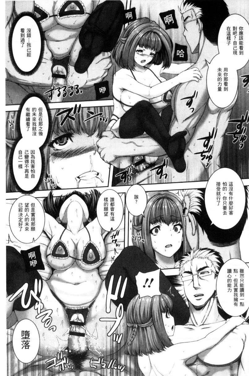 姊姊♥插入落月咲華P17