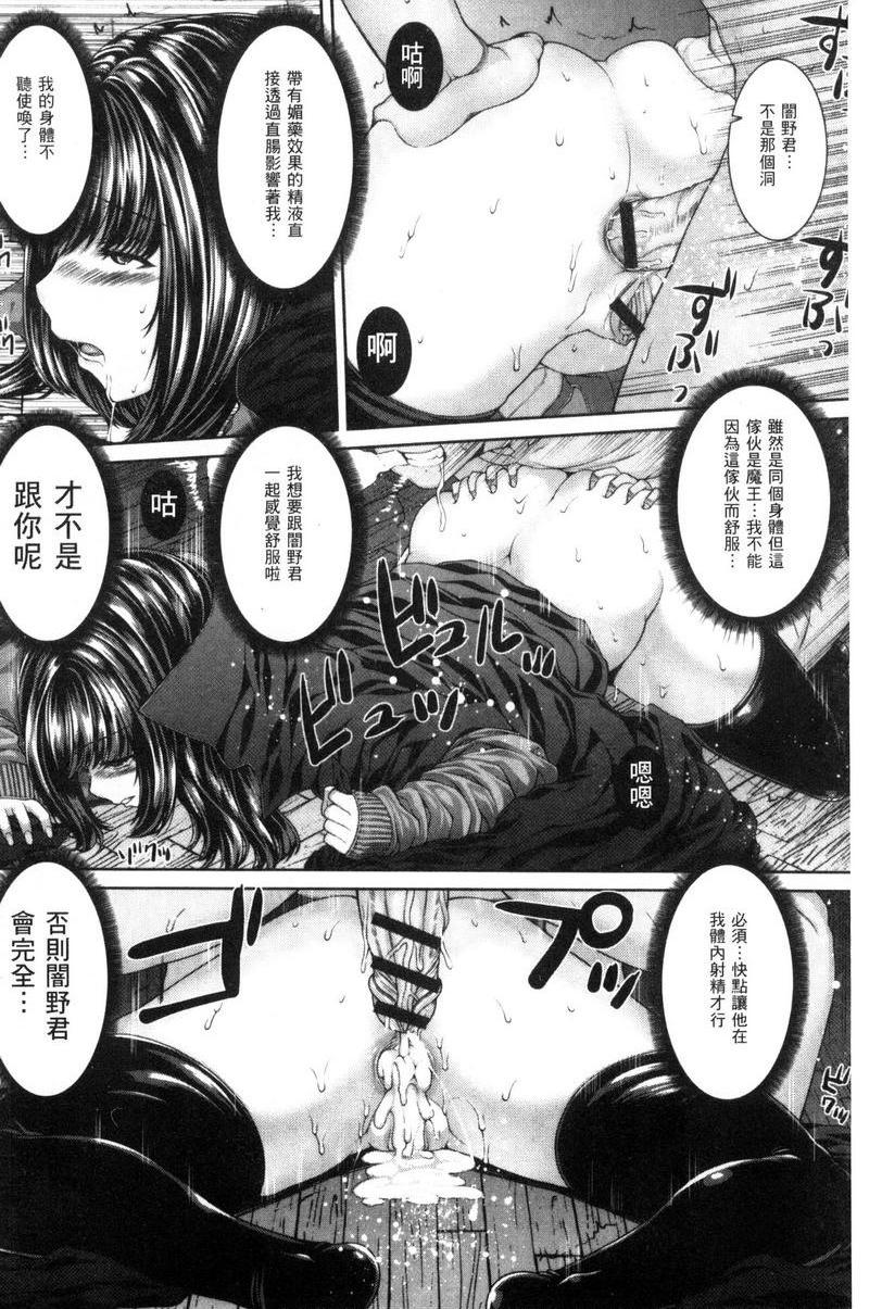 姊姊♥插入魔法使的告白P16