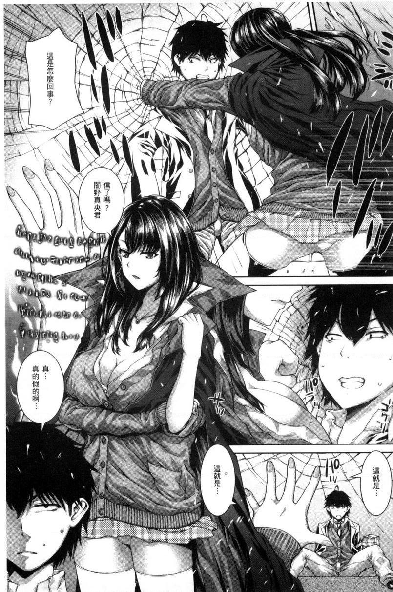 姊姊♥插入魔法使的告白P3