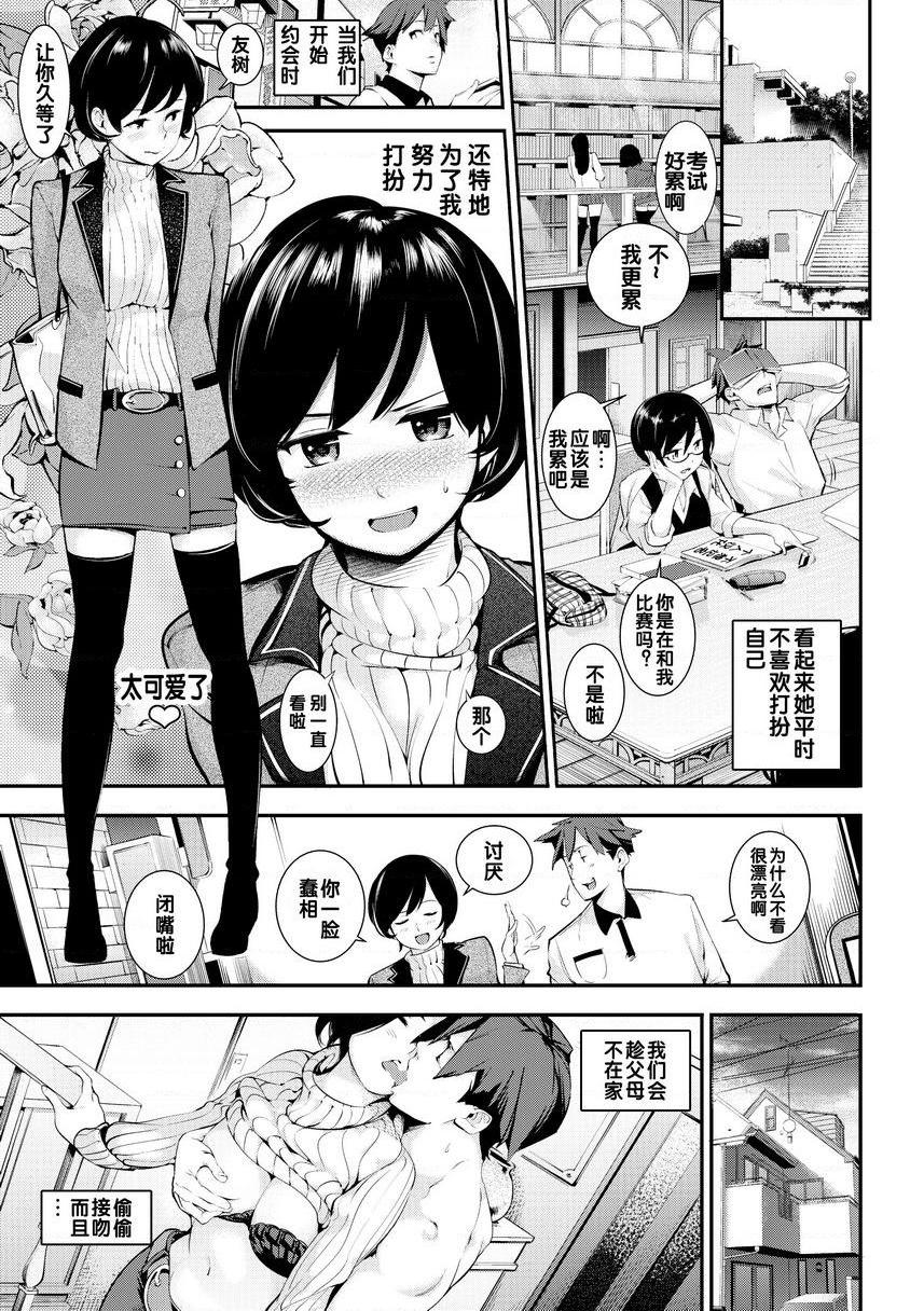 Melty Lover♥擁抱之夜P3