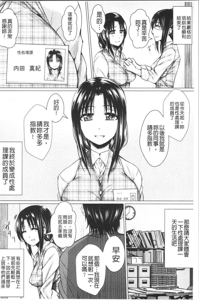 失禁凌辱便女性處理課的一天P12