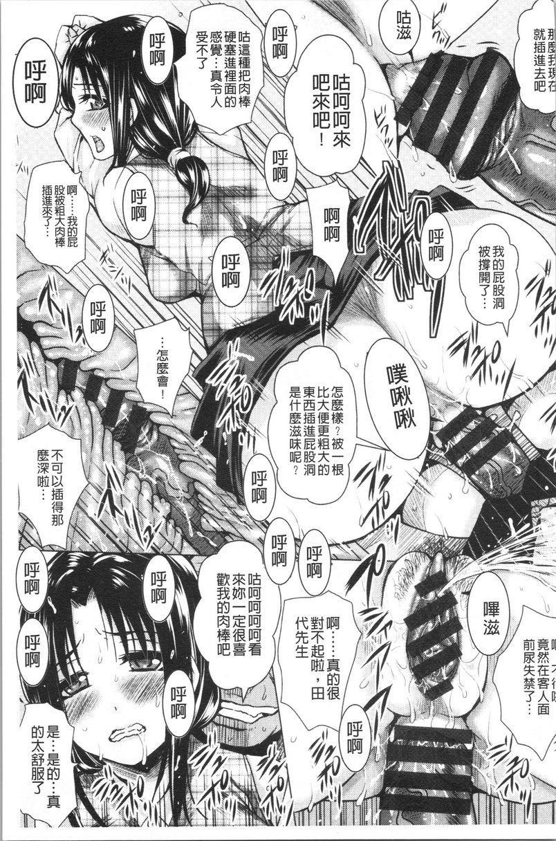 失禁凌辱便女性處理課的一天P17