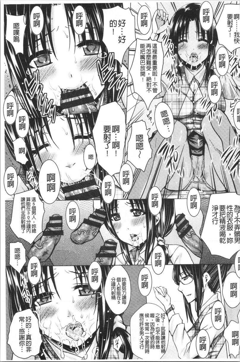 失禁凌辱便女性處理課的一天P9