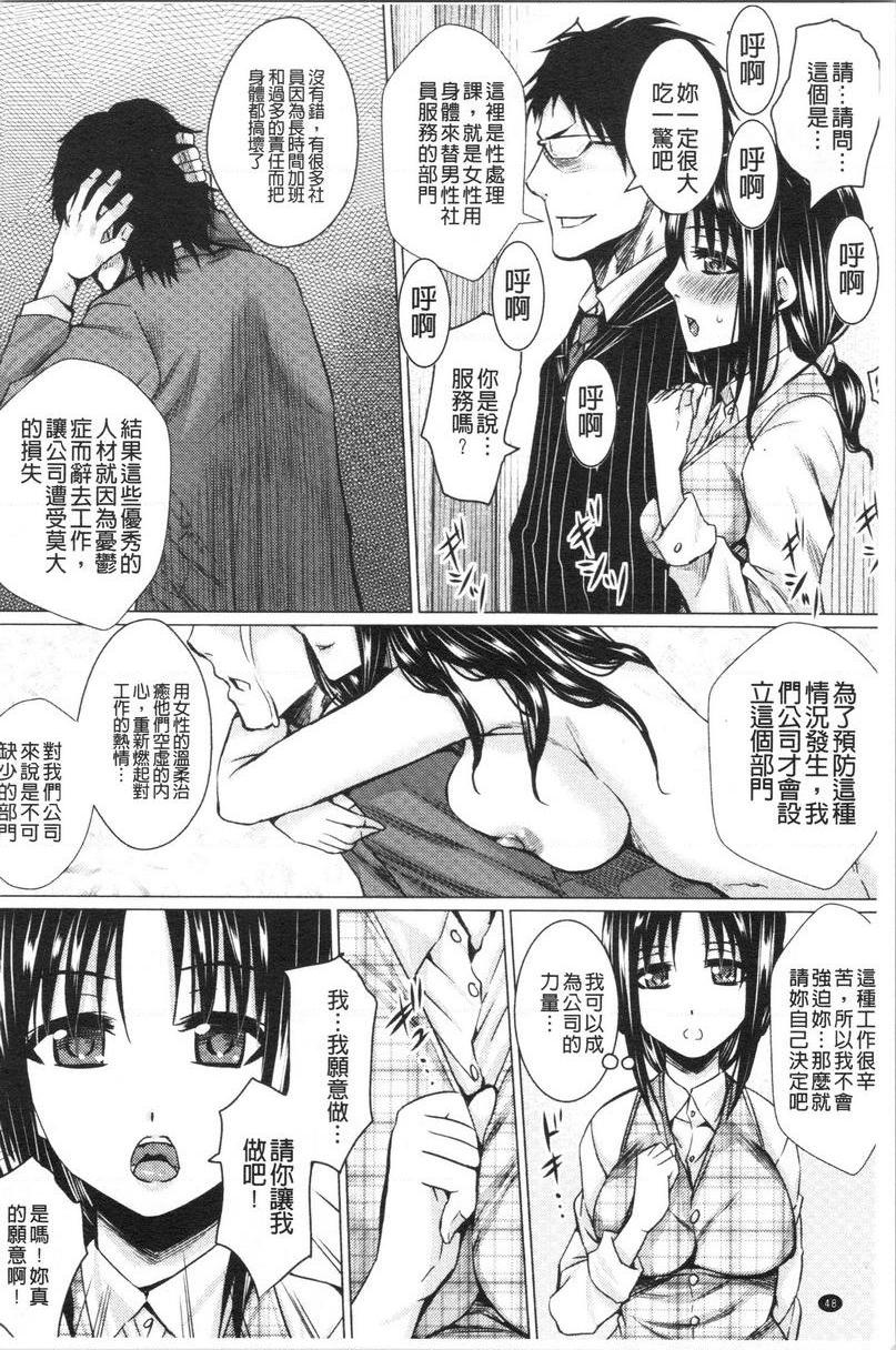 失禁凌辱便女性處理課的一天P6