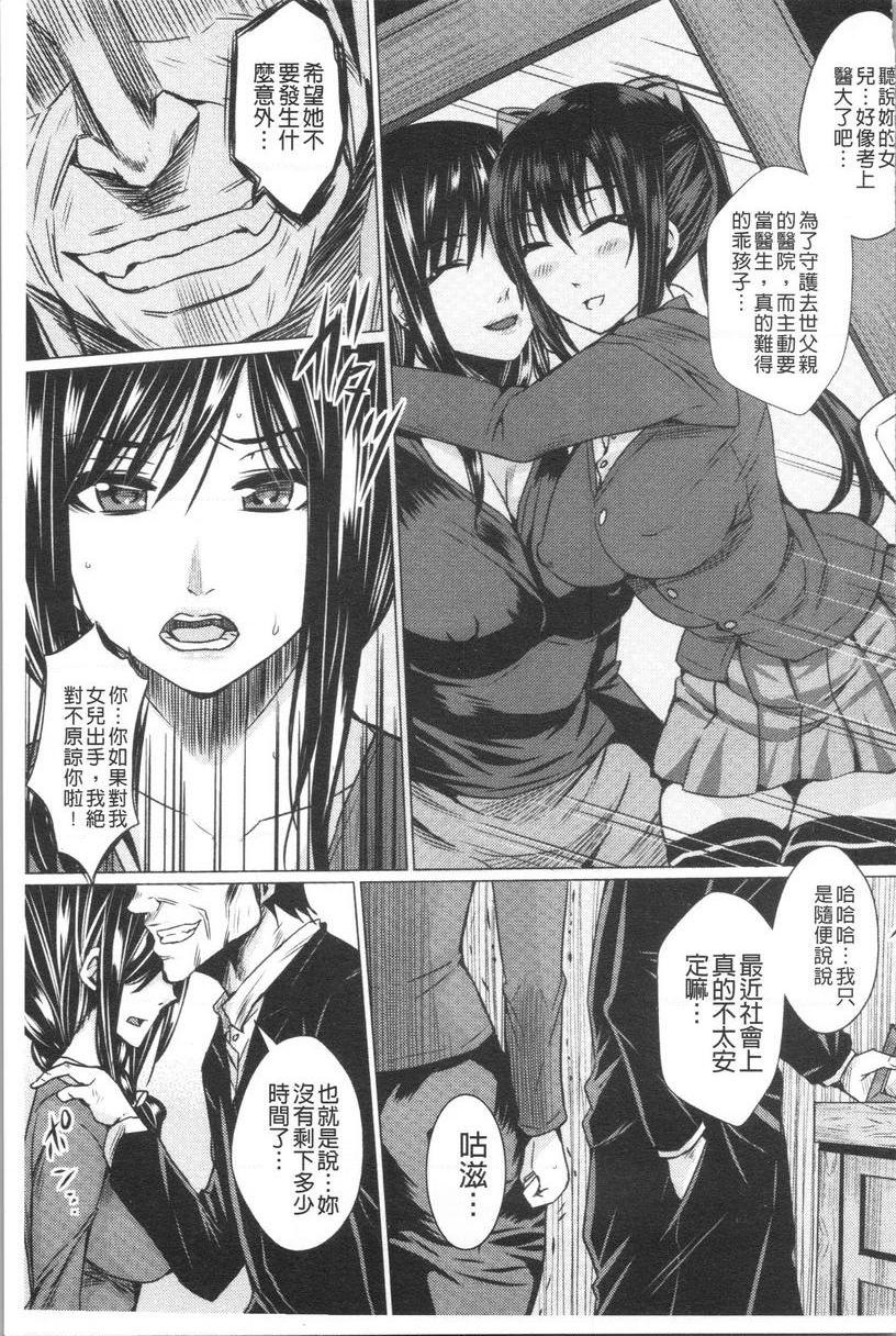 失禁凌辱便女母女凌辱便女 借錢的後果~前篇~P5