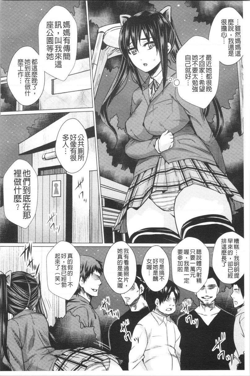 失禁凌辱便女母女凌辱便女 借錢的後果~前篇~P12