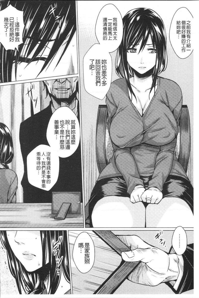 失禁凌辱便女母女凌辱便女 借錢的後果~前篇~P4