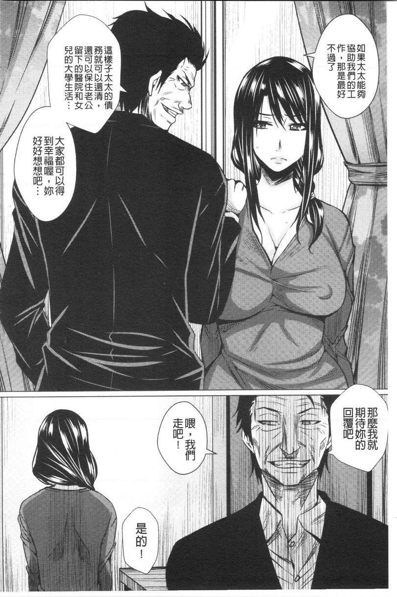 失禁凌辱便女母女凌辱便女 借錢的後果~前篇~P6