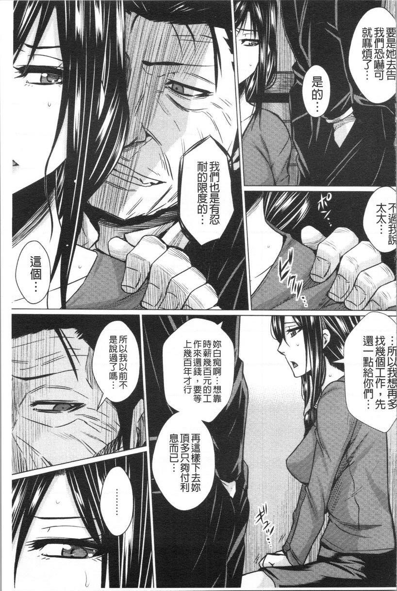 失禁凌辱便女母女凌辱便女 借錢的後果~前篇~P3