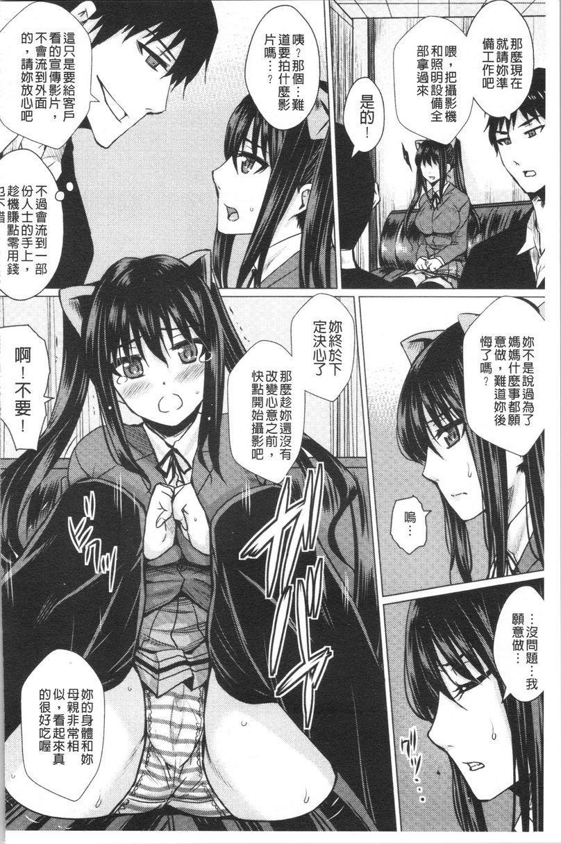 失禁凌辱便女母女凌辱便女 借錢的後果~後篇~P10