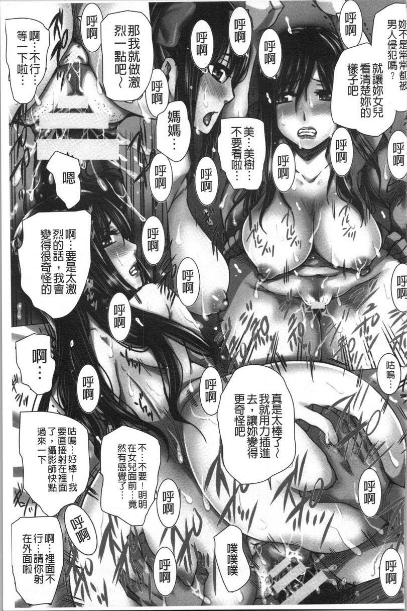 失禁凌辱便女母女凌辱便女 借錢的後果~後篇~P3