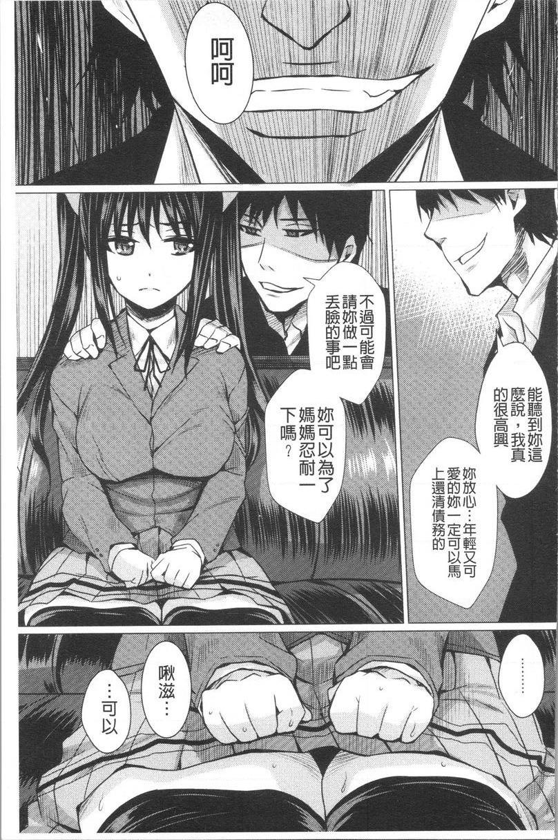 失禁凌辱便女母女凌辱便女 借錢的後果~後篇~P9