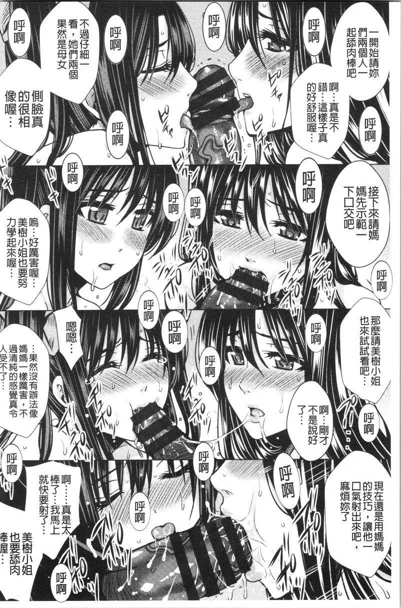 失禁凌辱便女母女凌辱便女 借錢的後果~後篇~P18