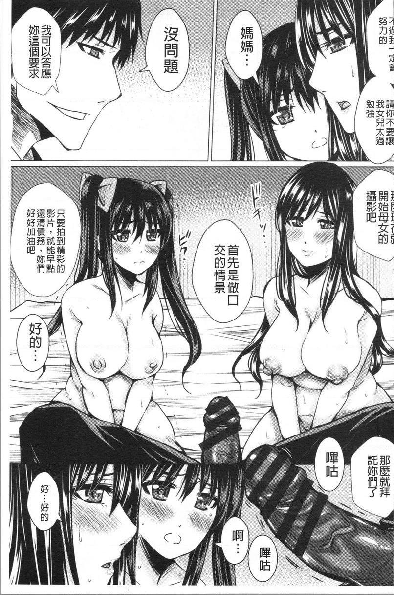 失禁凌辱便女母女凌辱便女 借錢的後果~後篇~P17