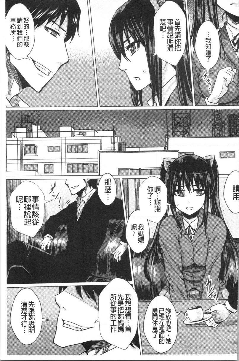 失禁凌辱便女母女凌辱便女 借錢的後果~後篇~P7