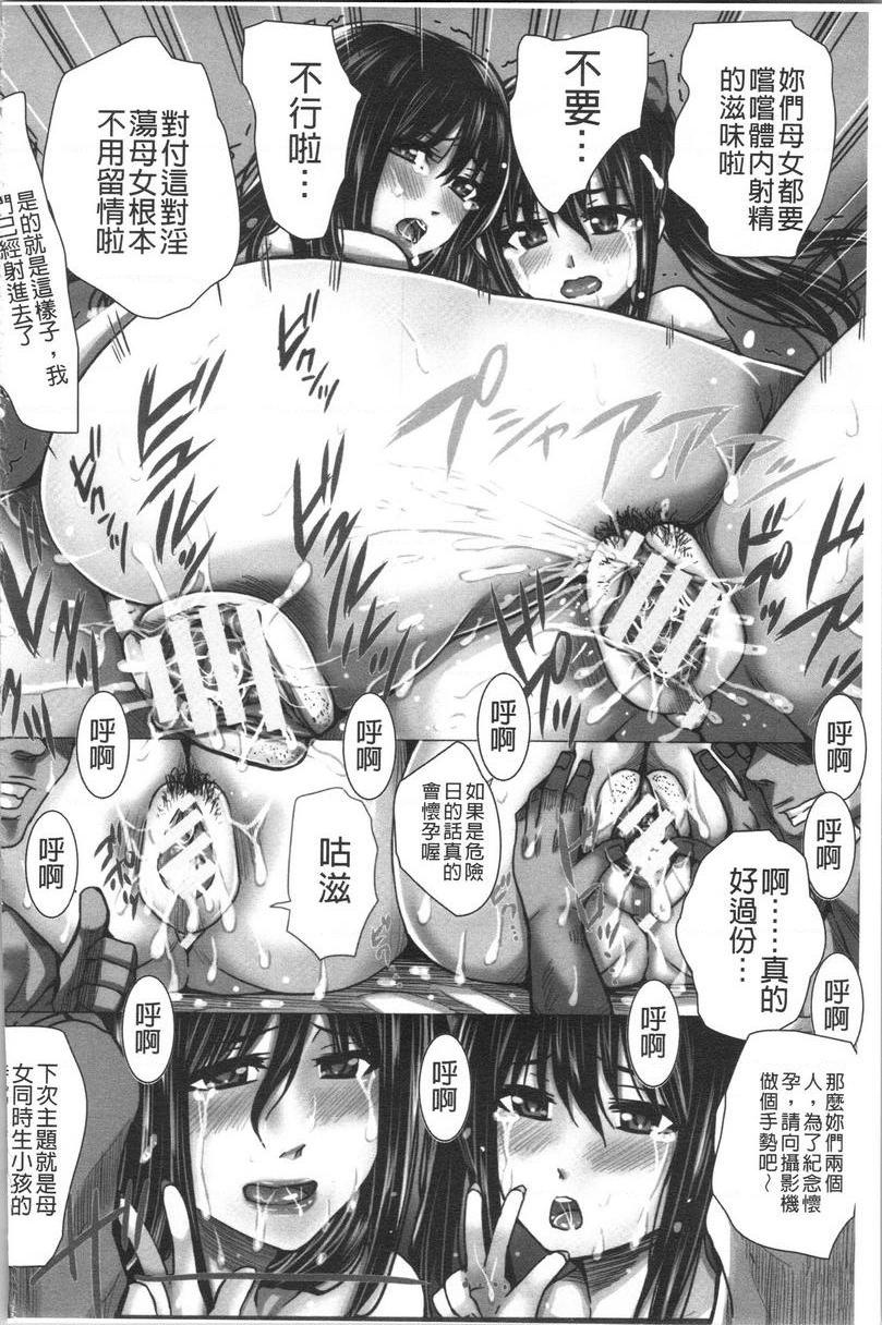 失禁凌辱便女母女凌辱便女 借錢的後果~後篇~P4