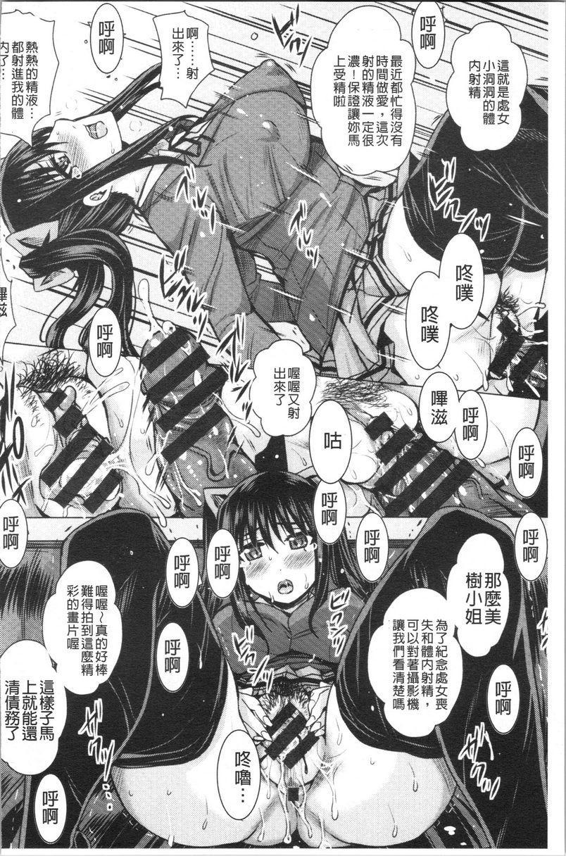 失禁凌辱便女母女凌辱便女 借錢的後果~後篇~P14