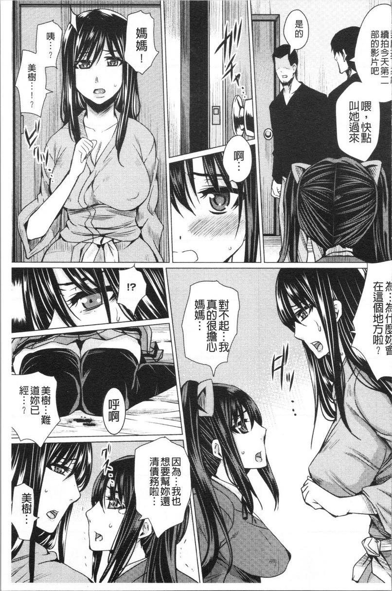 失禁凌辱便女母女凌辱便女 借錢的後果~後篇~P15