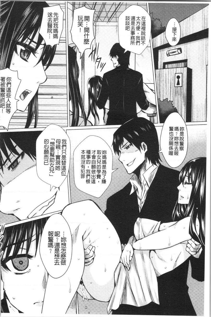 失禁凌辱便女母女凌辱便女 借錢的後果~後篇~P6