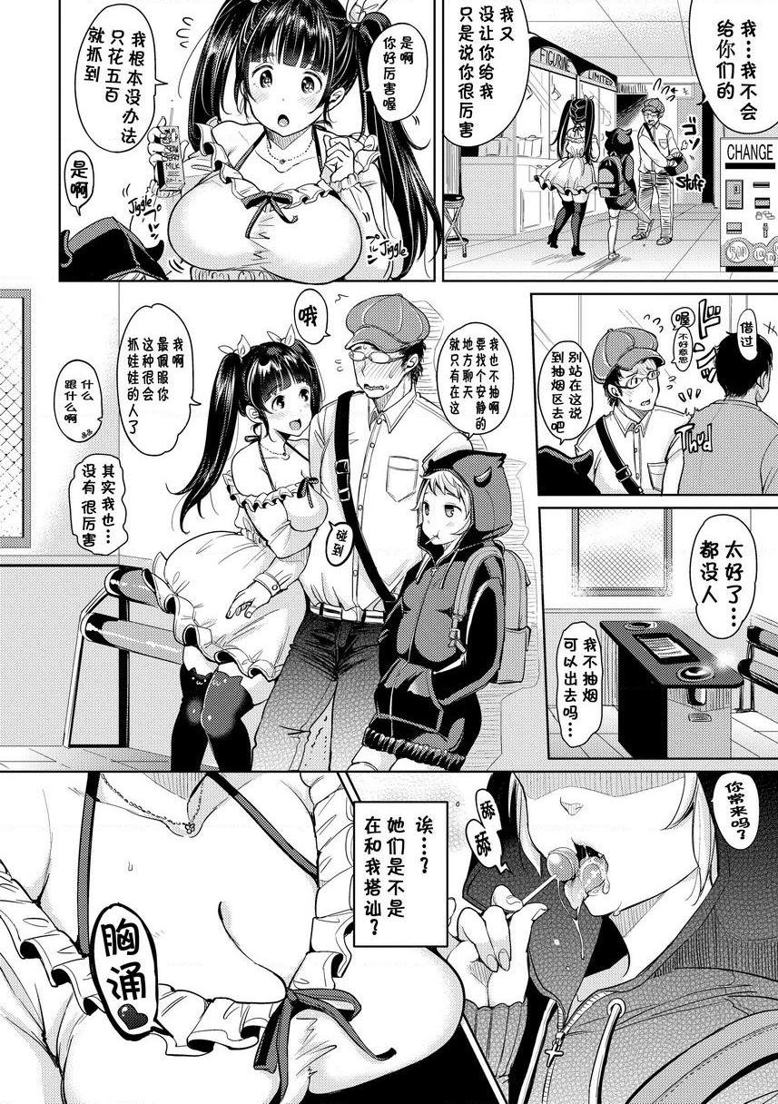 Let with Lewd Loose Boobs處男捕手P2
