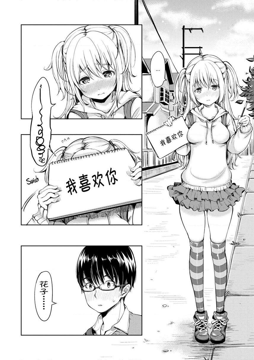 Let with Lewd Loose Boobs想對你説最重要的話P4