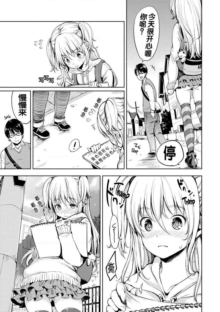 Let with Lewd Loose Boobs想對你説最重要的話P3