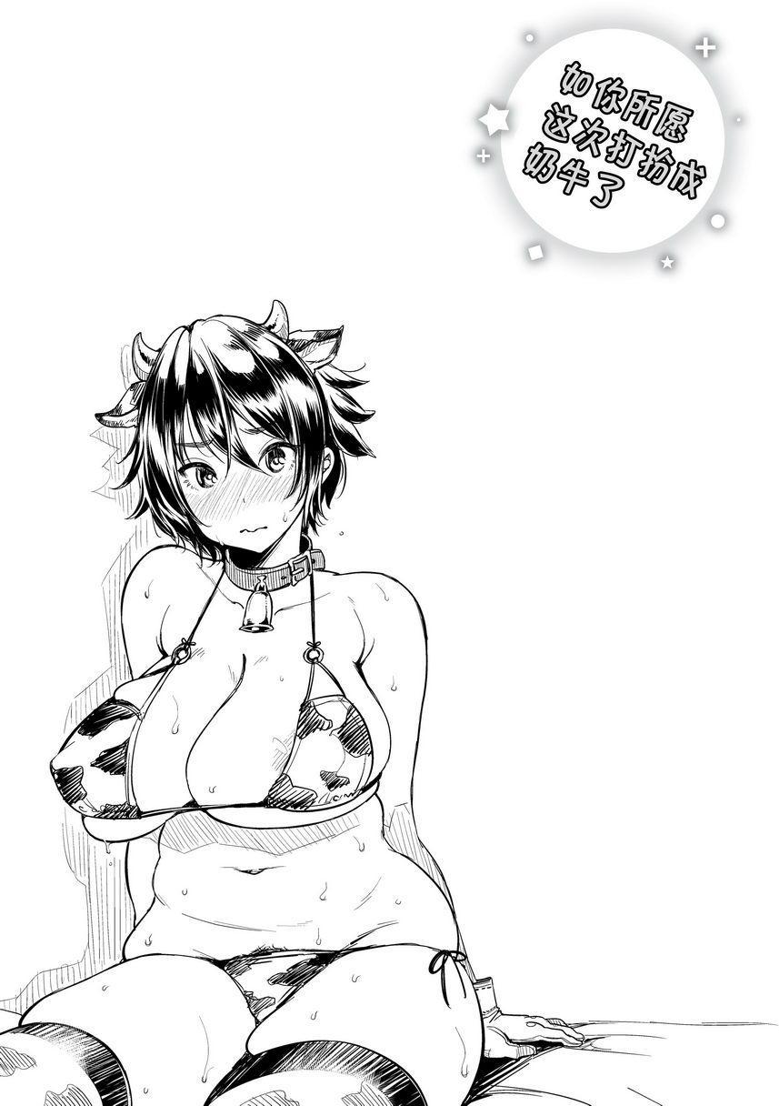 Let with Lewd Loose Boobs像貓一樣跟我嬉戲吧P21