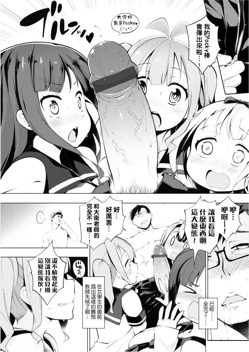 裸体艺术部！！裸體藝術社P8