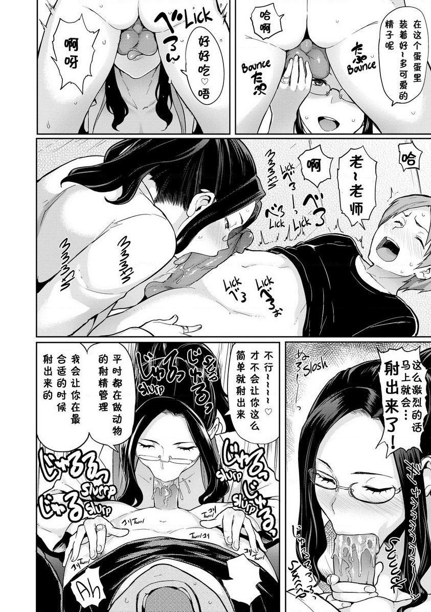 发情警报病毒爆發！P8