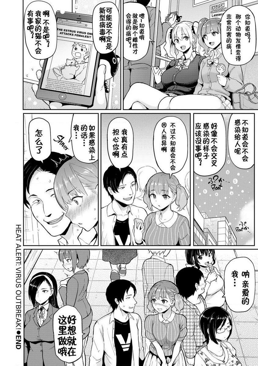 发情警报病毒爆發！P20