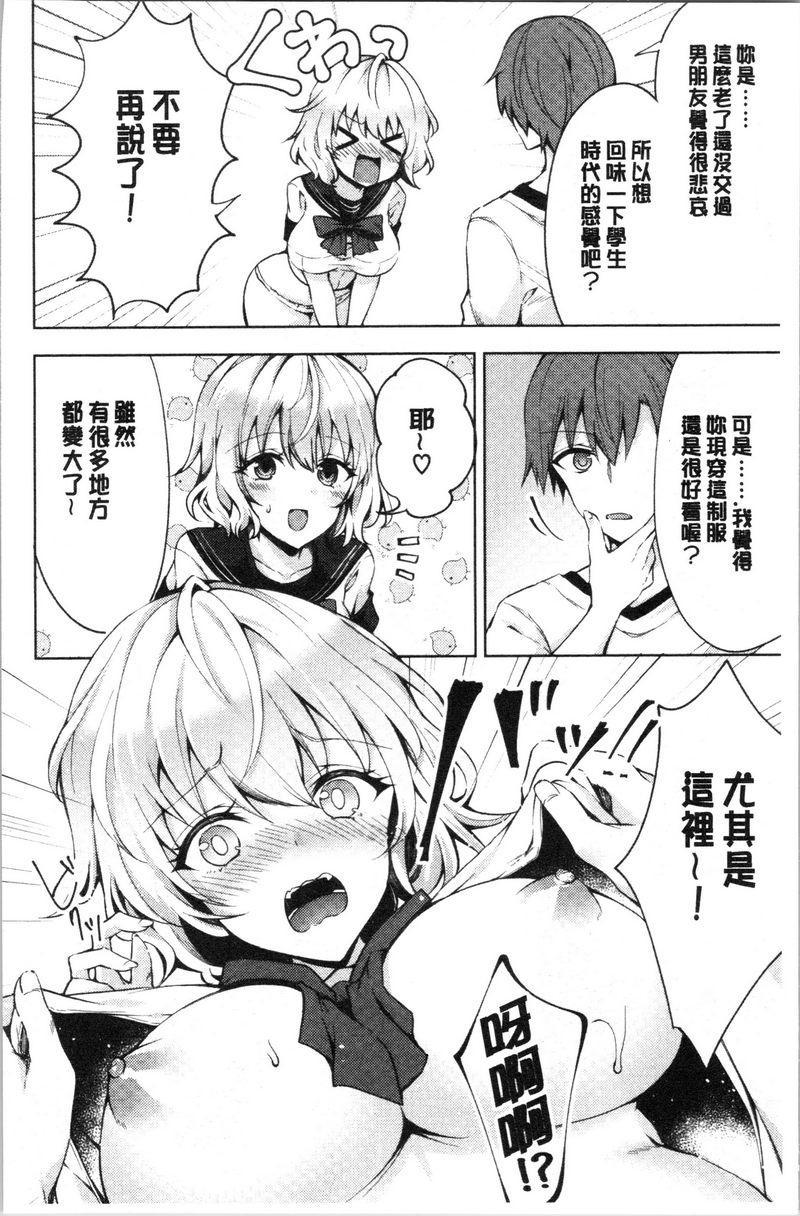 处女的成瘾症姊姊也想享受青春！P5