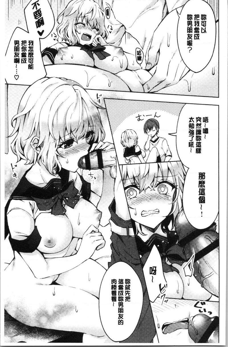 处女的成瘾症姊姊也想享受青春！P8