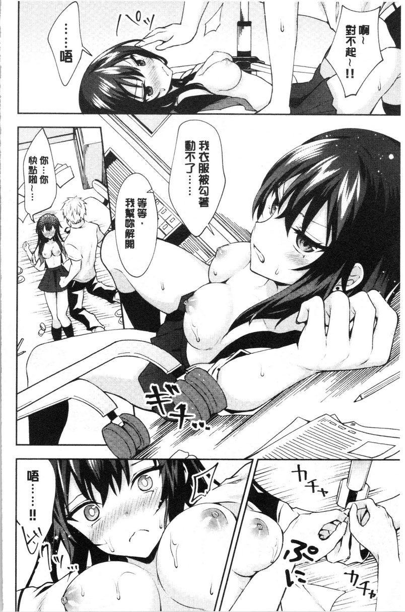 处女的成瘾症恰北北的人人愛女孩P4