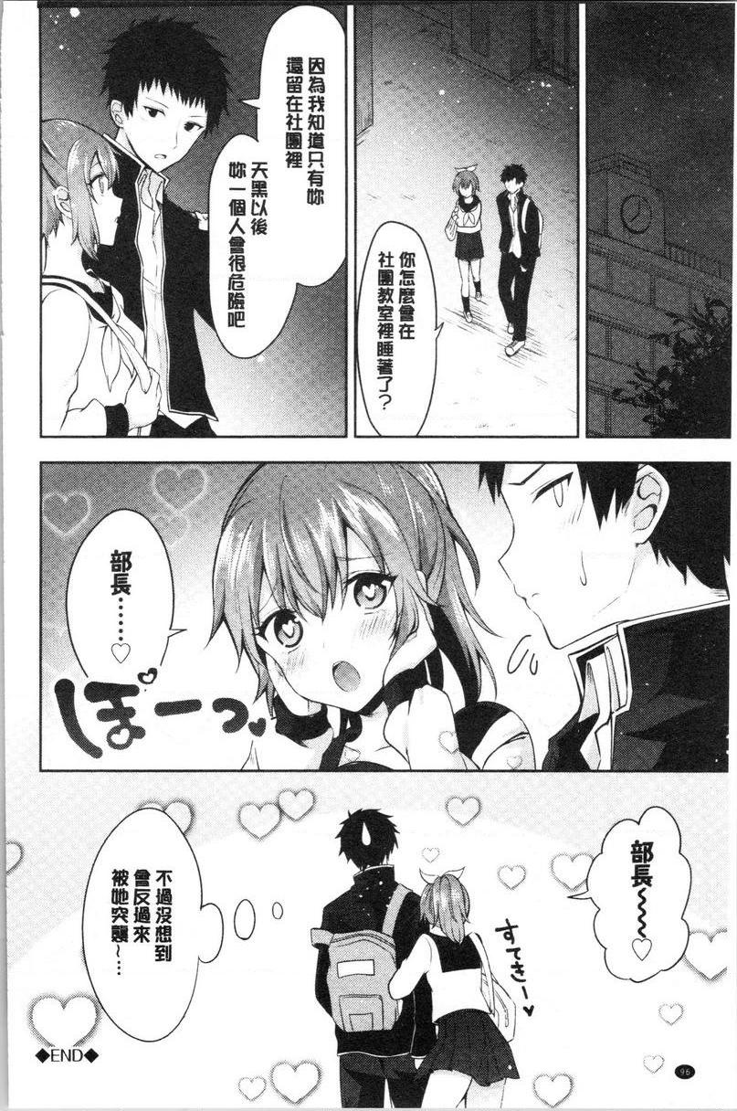 处女的成瘾症變成大人的方法P24