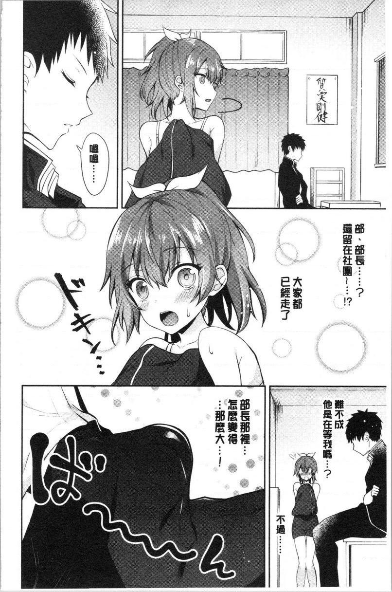 处女的成瘾症變成大人的方法P4