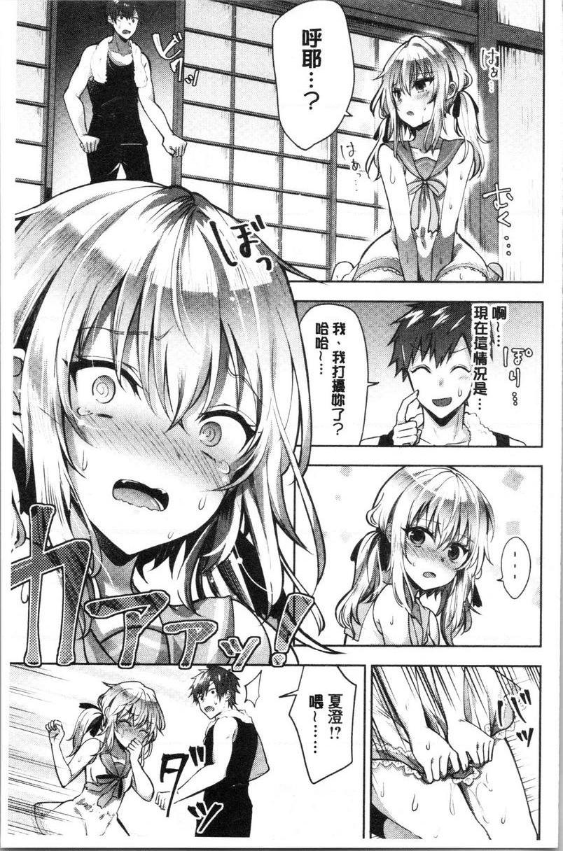 处女的成瘾症依舊喜歡改變後的你P5