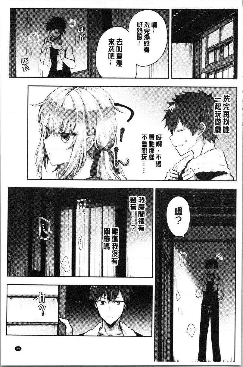 处女的成瘾症依舊喜歡改變後的你P3